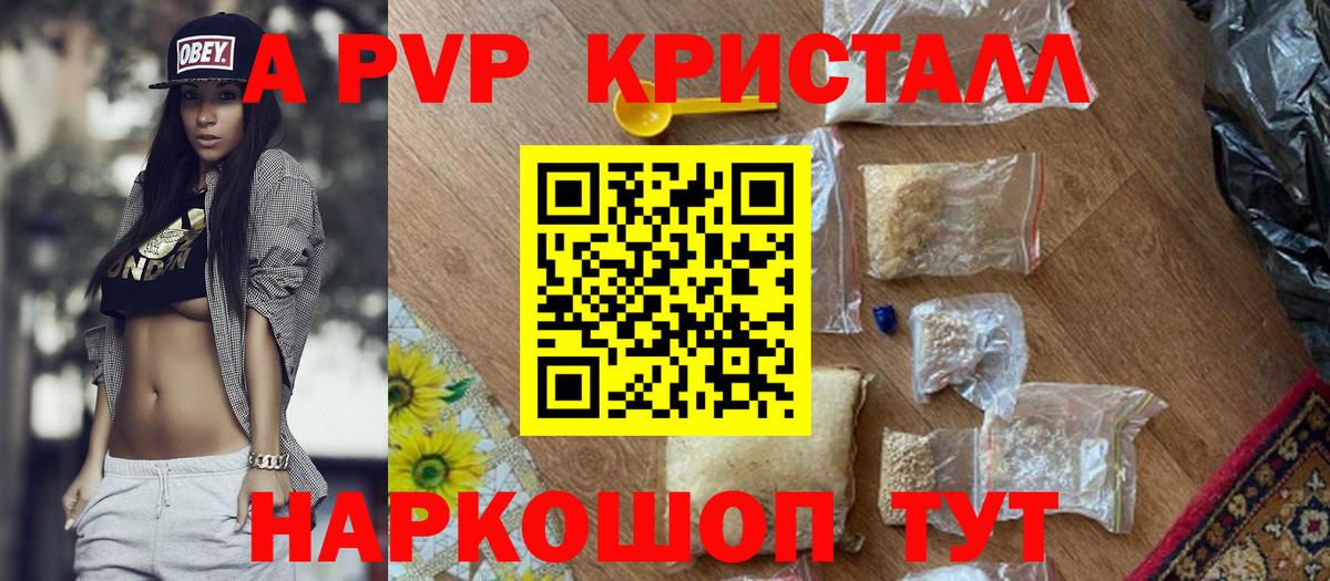 А ПВП VHQ  APVP крисы CK  APVP  Качканар  Вход с VPN  Alpha-PVP СК 