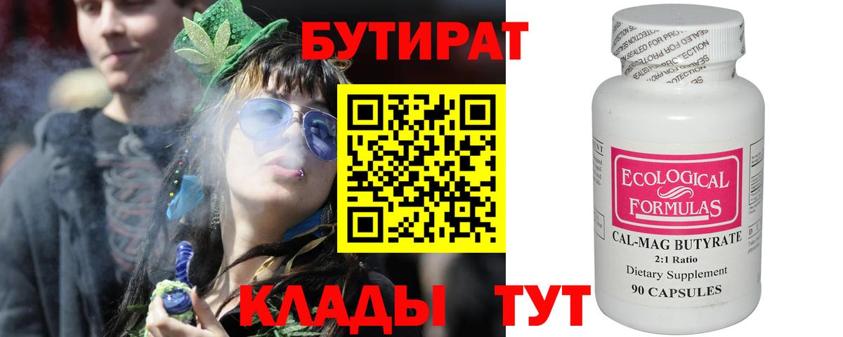 Качканар  Бутират BDO  Вход с VPN 