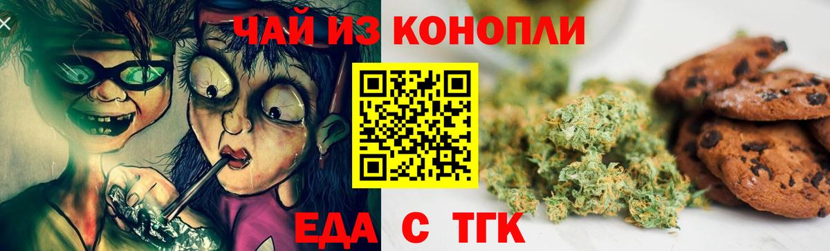 Cannafood марихуана  Вход с VPN  Качканар 