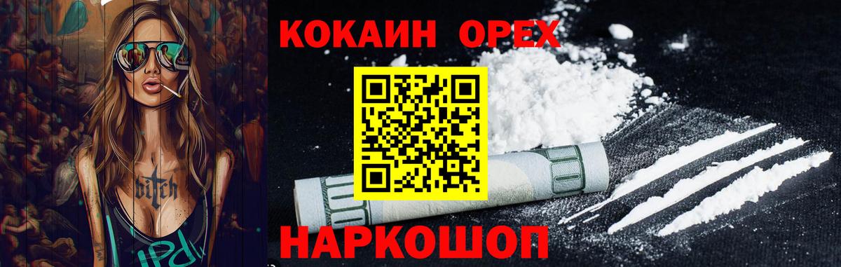 Cocaine Эквадор  Вход с VPN  Качканар  КОКАИН FishScale 
