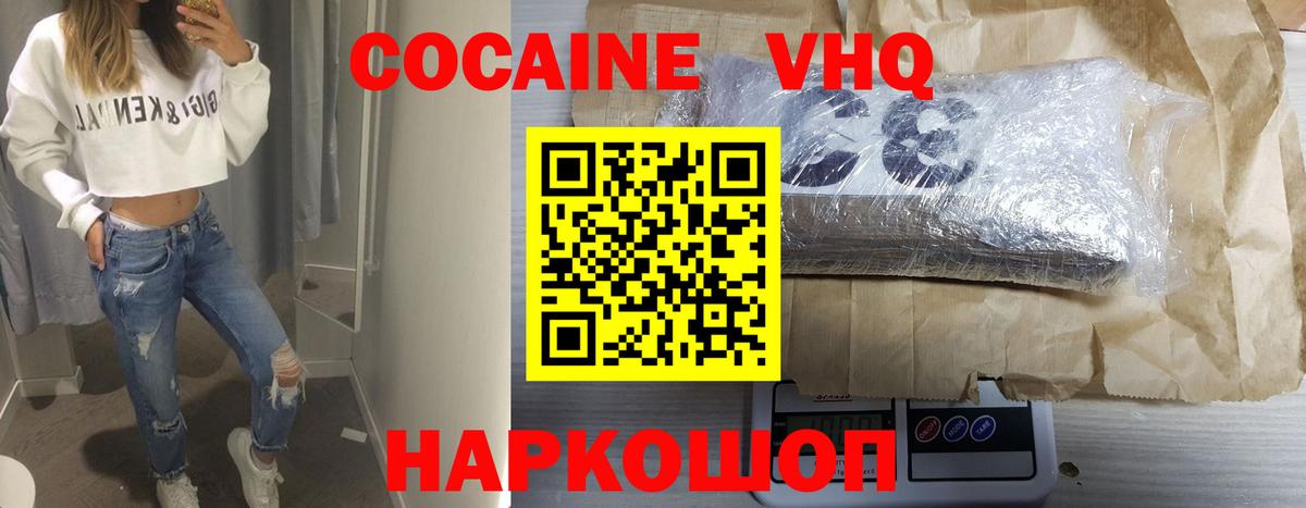 Cocaine 98% Качканар