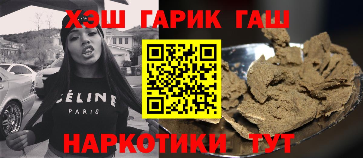ГАШИШ VHQ  ГАШИШ Ice-O-Lator  ГАШ  Качканар  Вход с VPN 