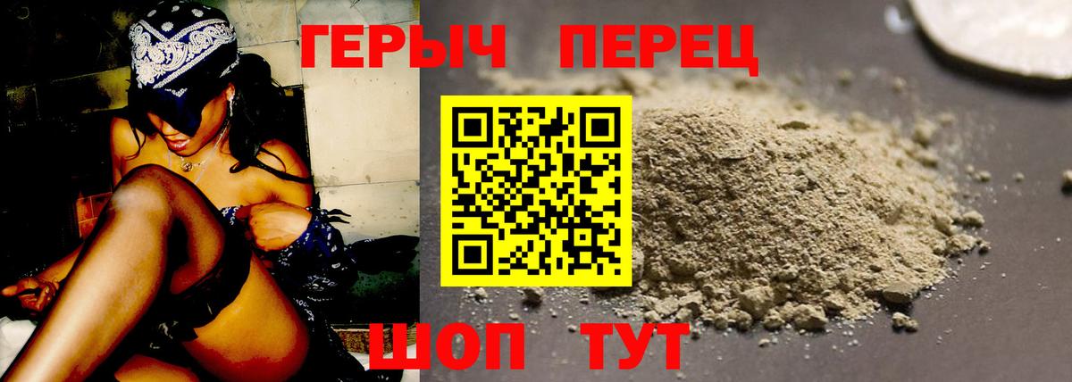 Героин VHQ Качканар
