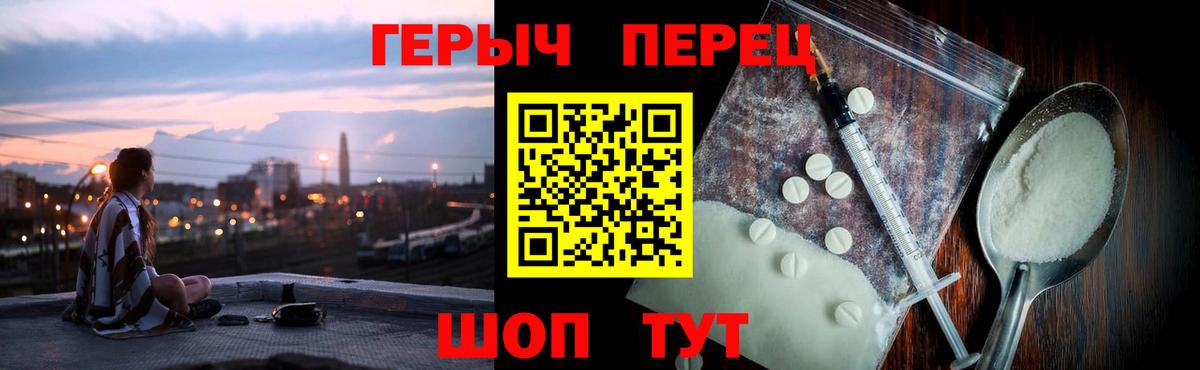 Героин белый  Вход с VPN  Качканар 
