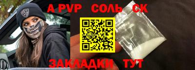 амф Бердск