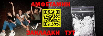 амф Бердск