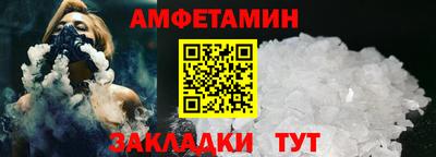 амф Бердск