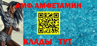 амф Бердск