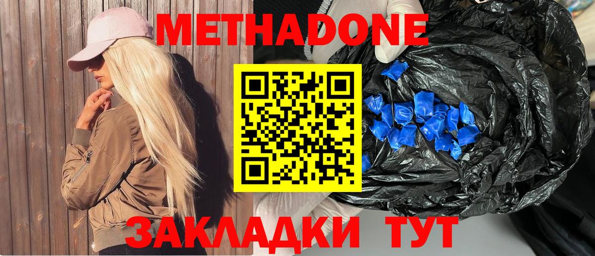 Метадон VHQ Качканар