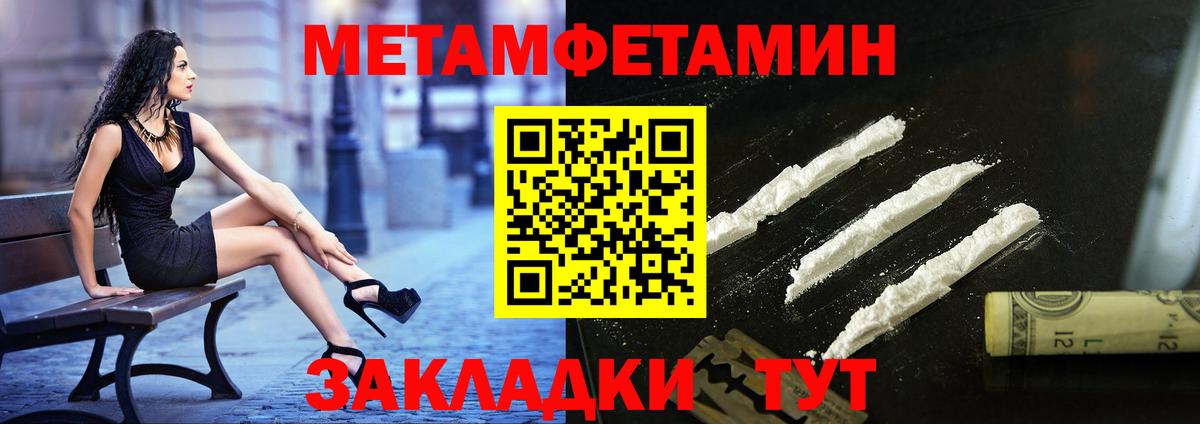 МЕТАМФЕТАМИН мет Качканар