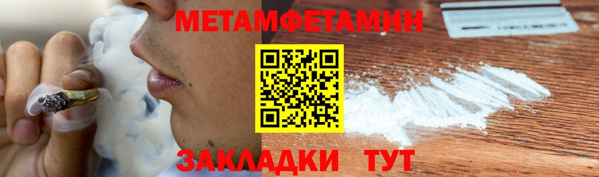Метамфетамин кристалл  Метамфетамин кристалл  Вход с VPN  Качканар 