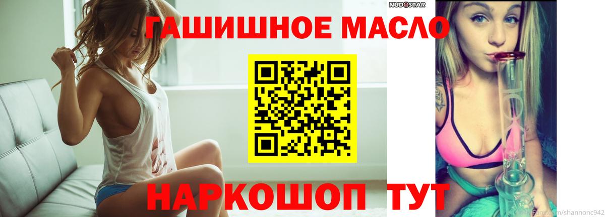 Качканар  Дистиллят ТГК THC oil  ТГК концентрат  Вход с VPN 